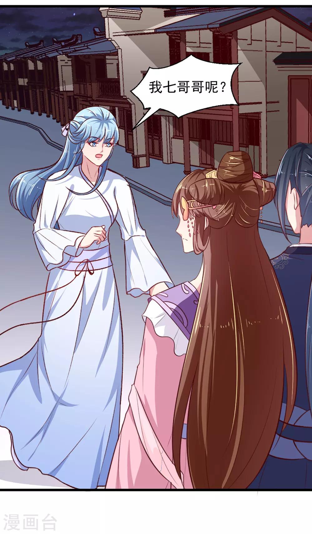 第219话 我喜欢你-第225话