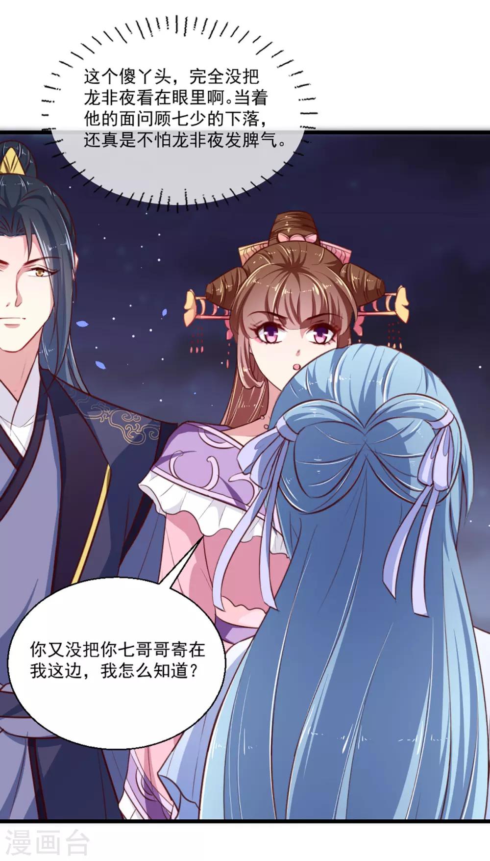 第219话 我喜欢你-第225话