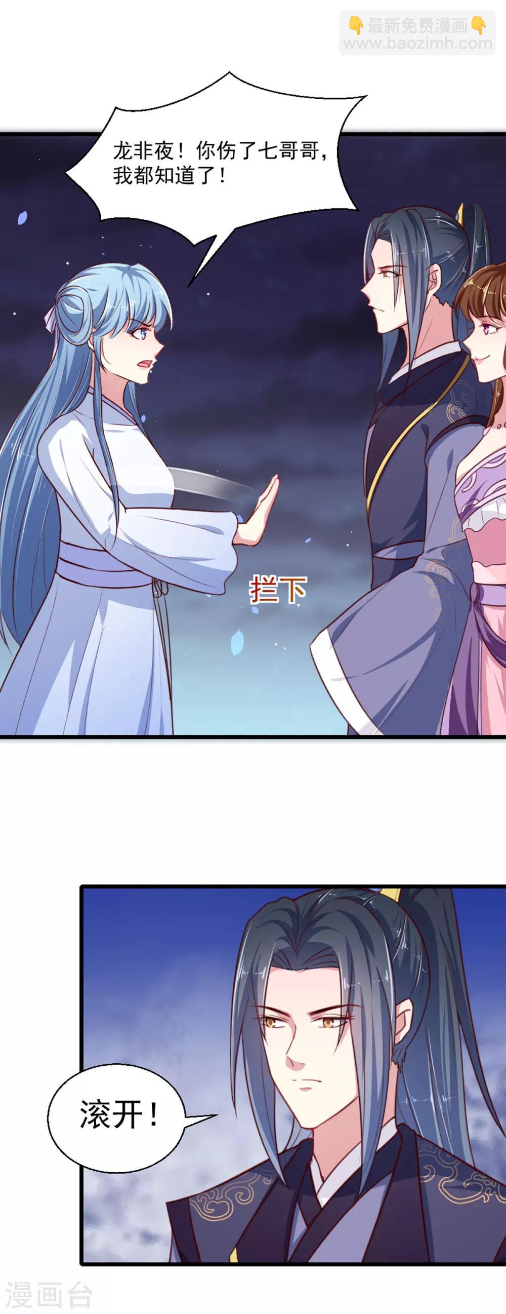 第219话 我喜欢你-第225话