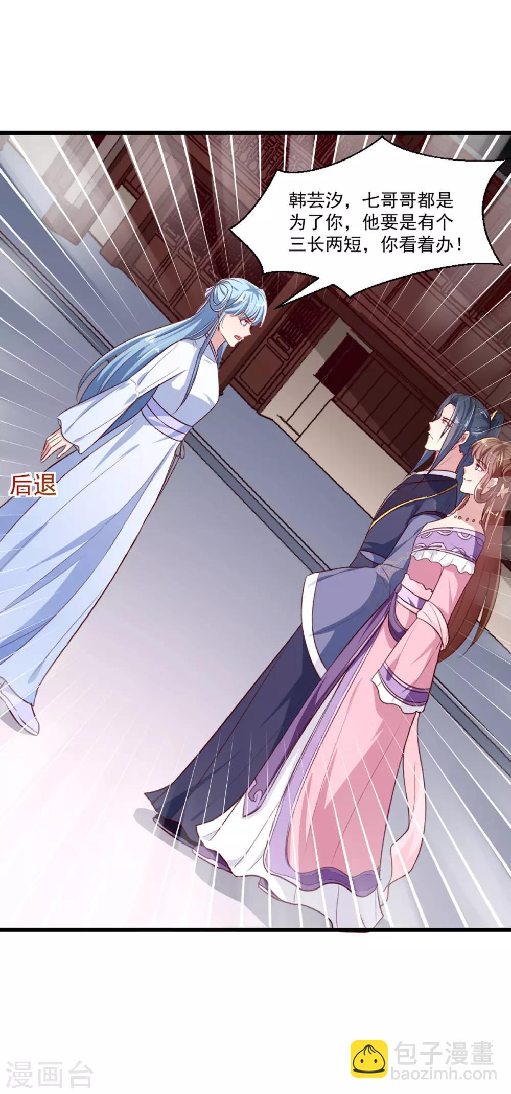 第219话 我喜欢你-第225话