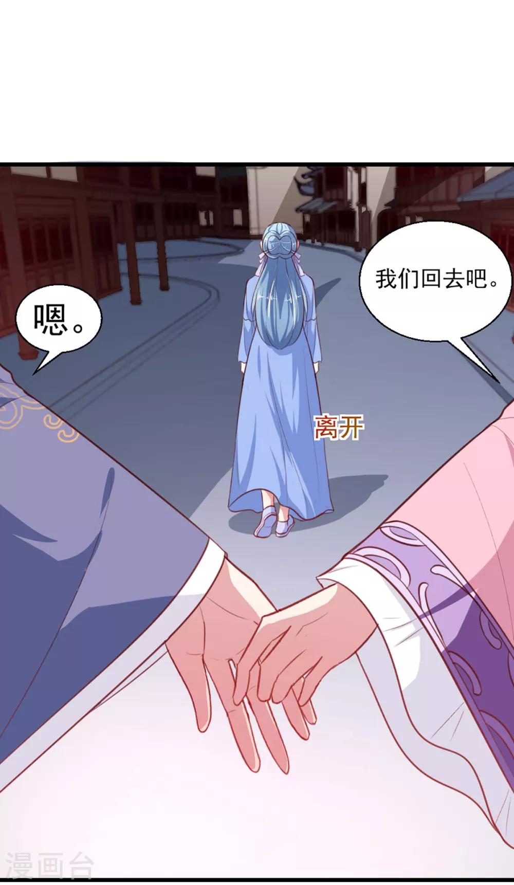 天才小毒妃之芸汐傳奇 - 第219話 我喜歡你 - 6