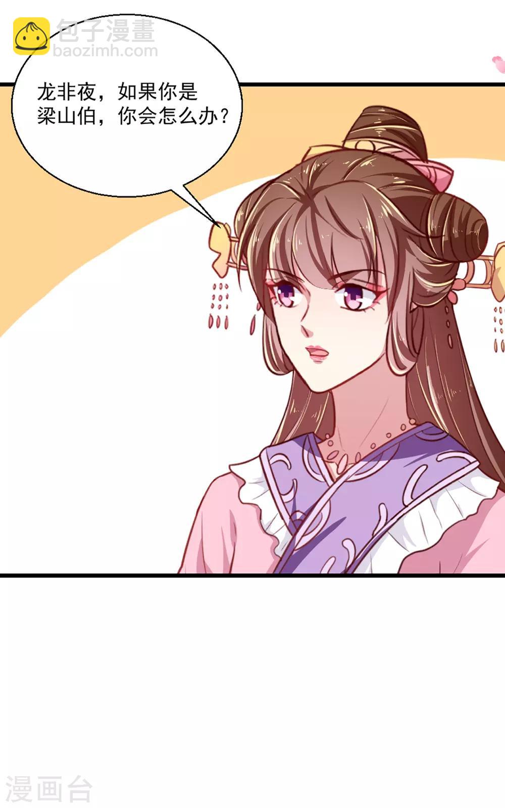 第219话 我喜欢你-第225话