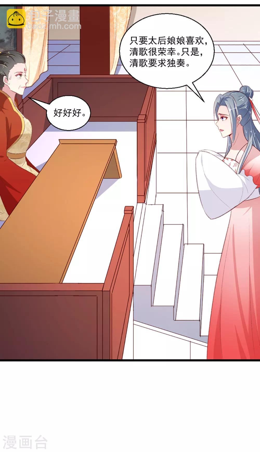 第219话 我喜欢你-第225话