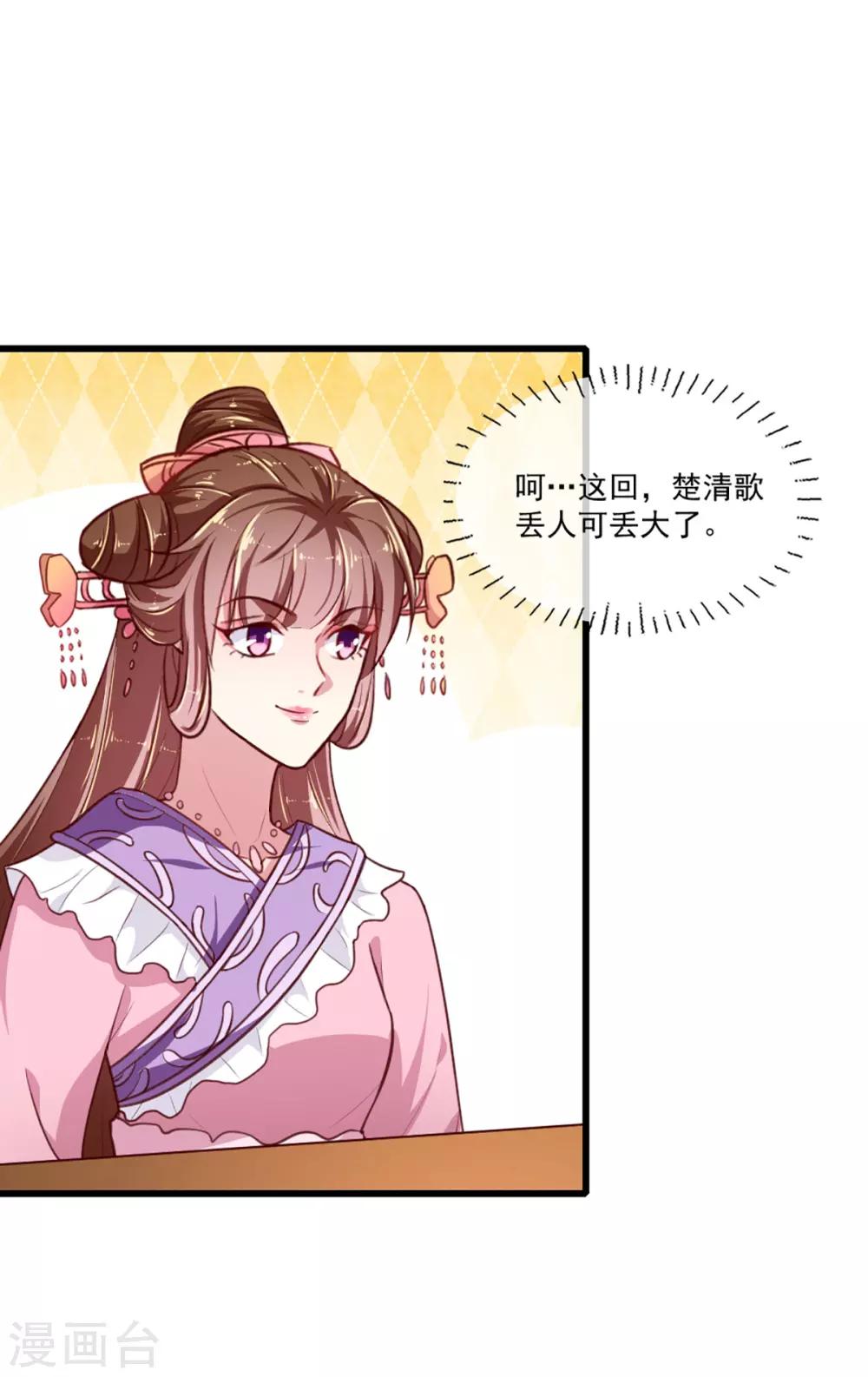 第219话 我喜欢你-第225话