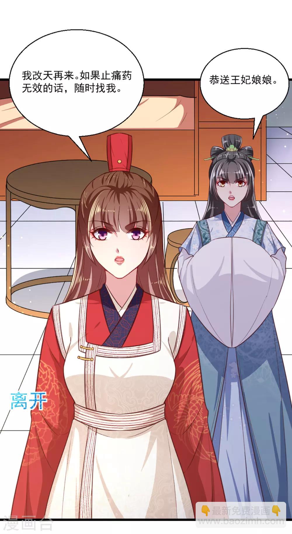 第一季最终话 美人血-第227话