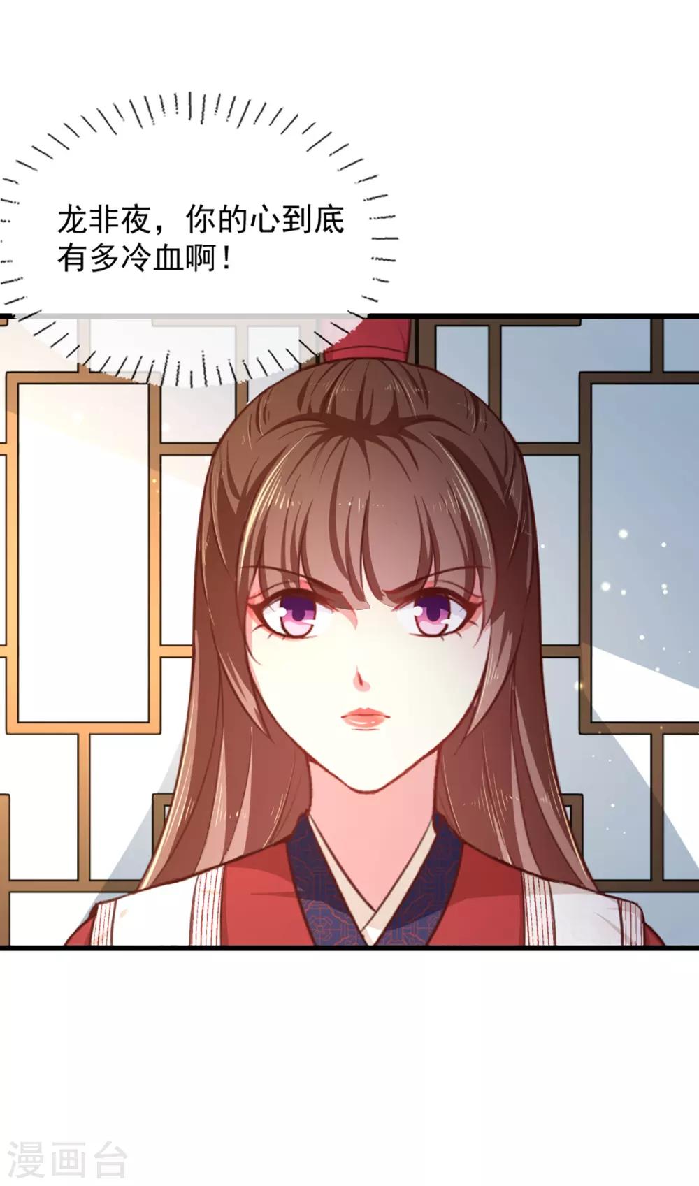 第一季最终话 美人血-第227话