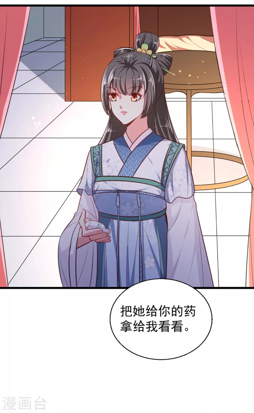 第一季最终话 美人血-第227话