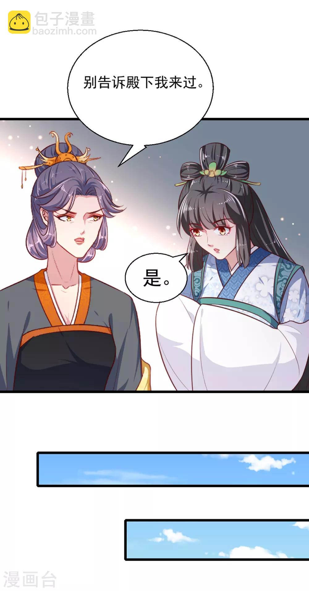 第一季最终话 美人血-第227话