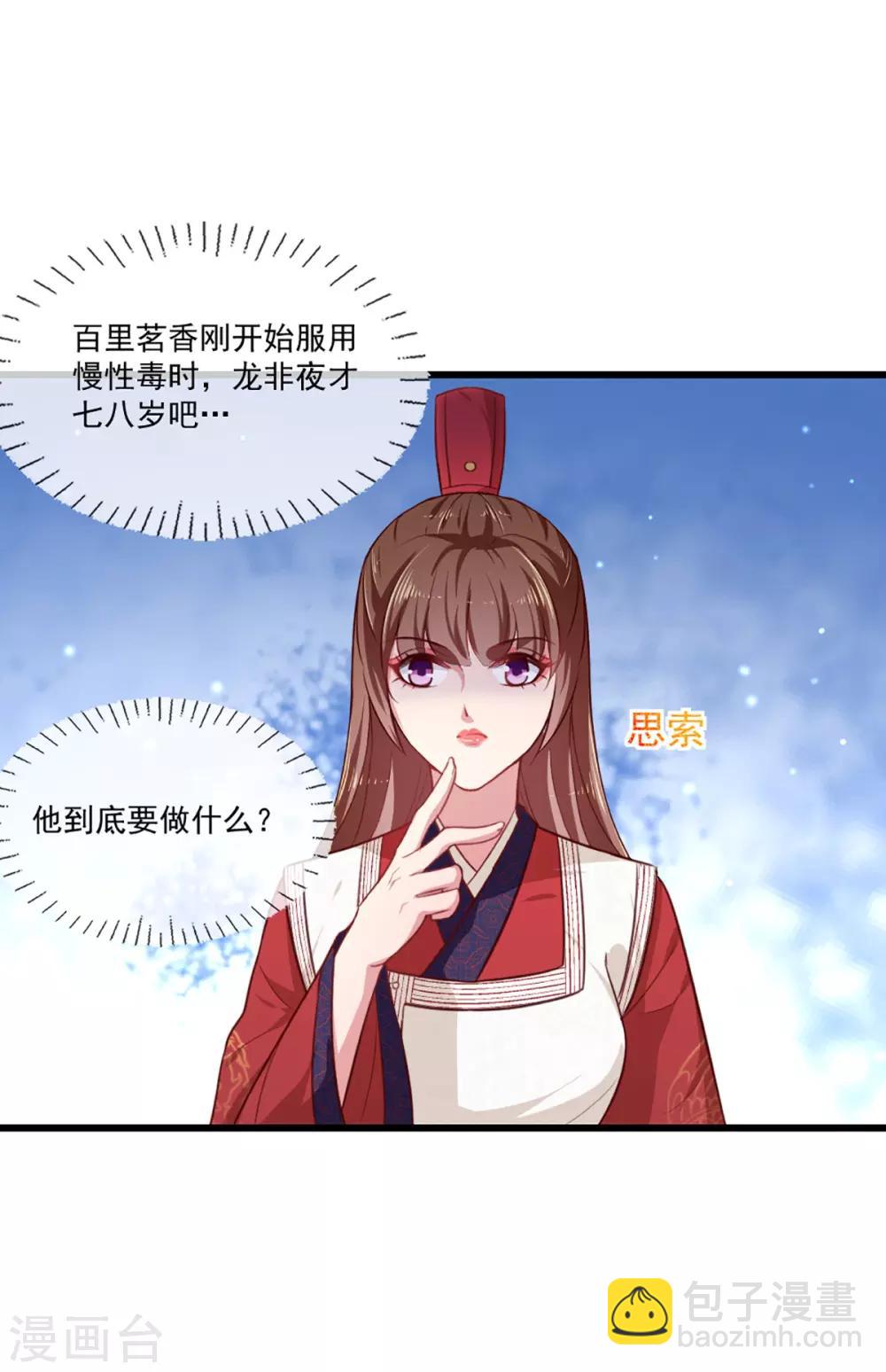 第一季最终话 美人血-第227话