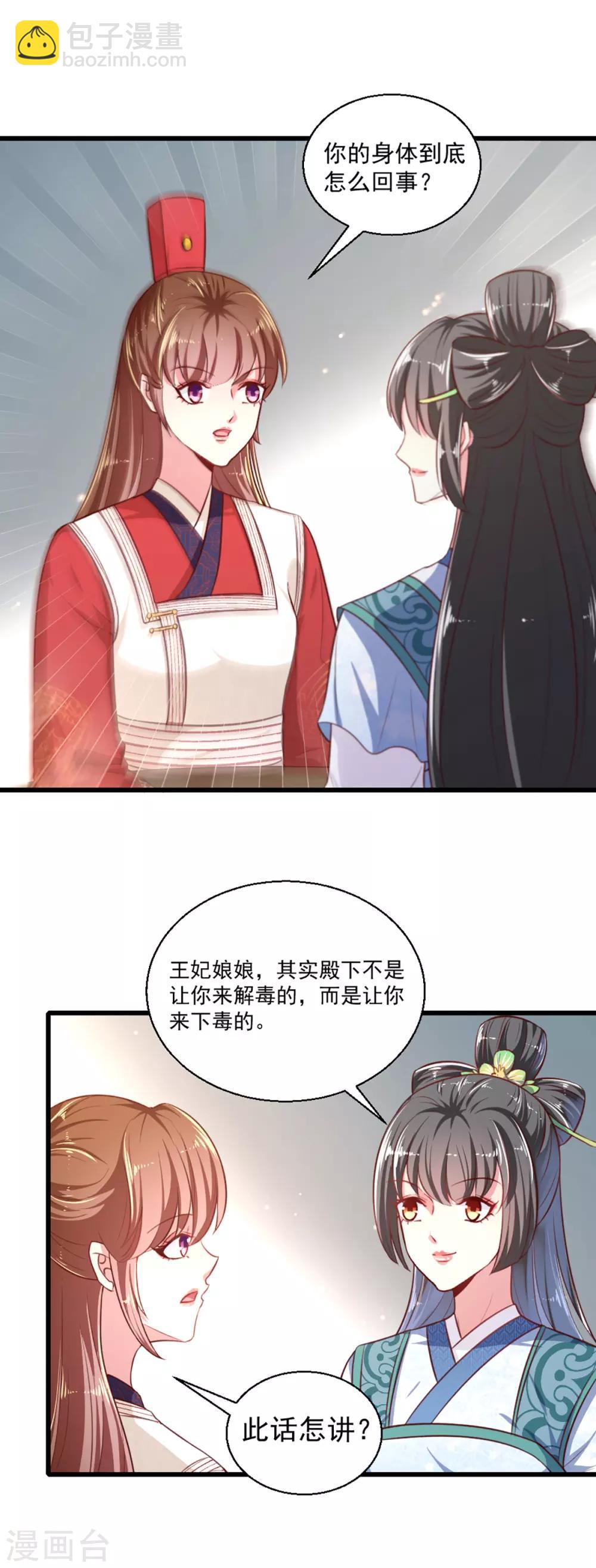 第一季最终话 美人血-第227话