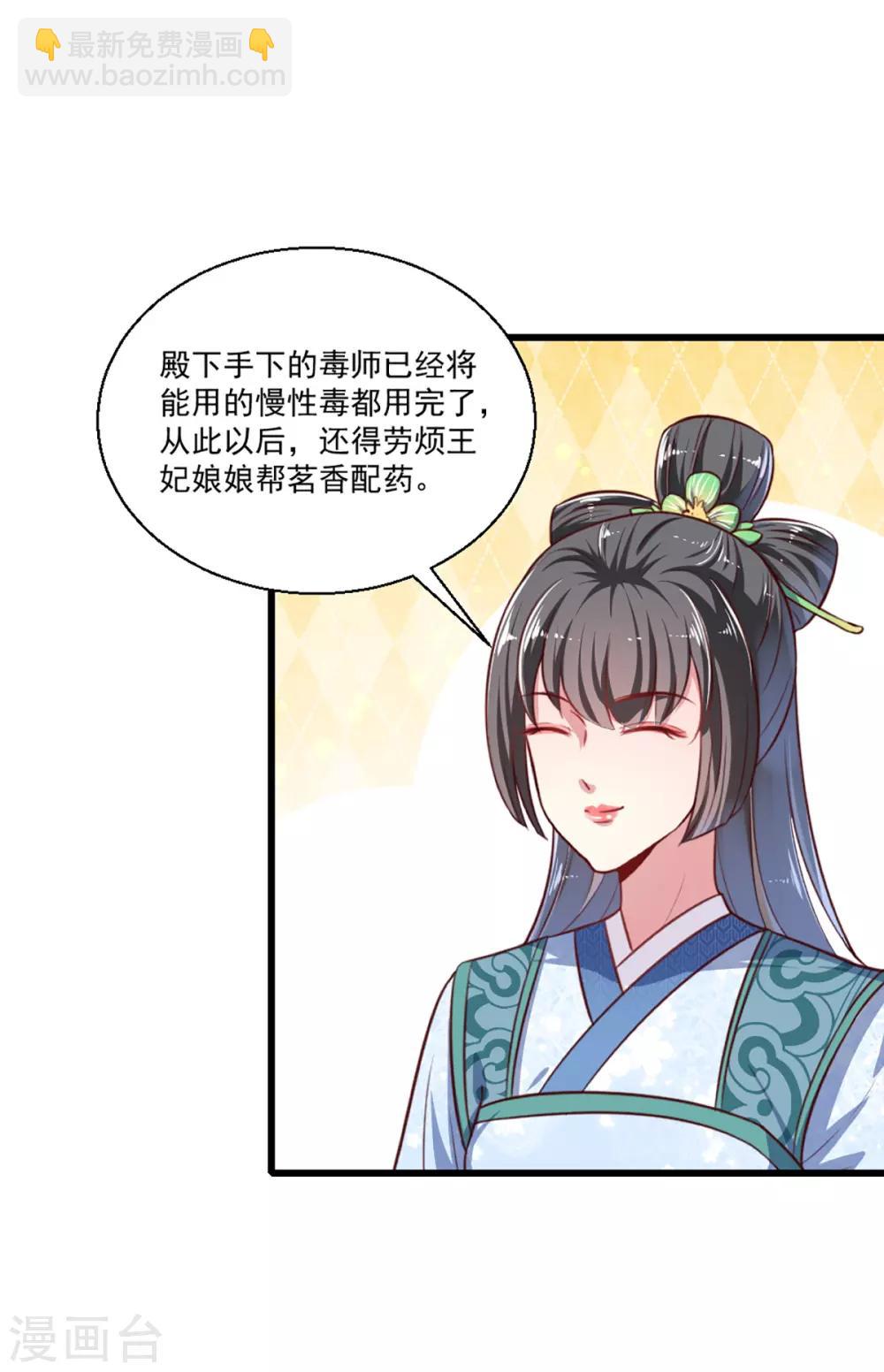 第一季最终话 美人血-第227话