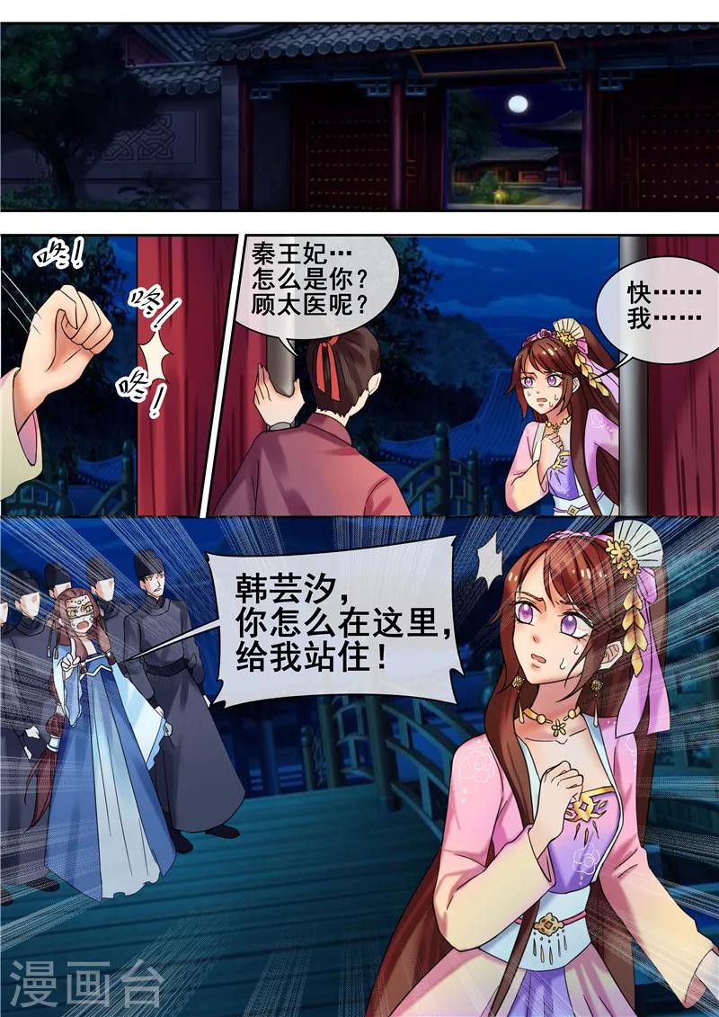 第24话 将军府救人-第27话