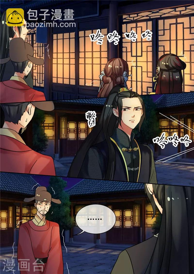 第26话 真相大白-第29话