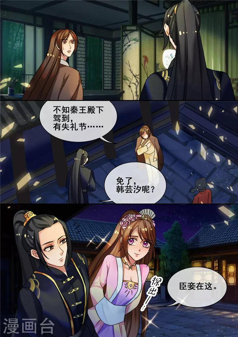 第26话 真相大白-第29话