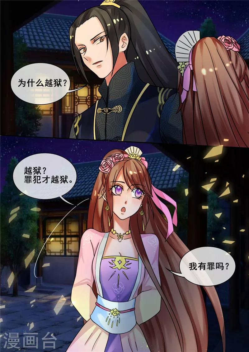 第26话 真相大白-第29话