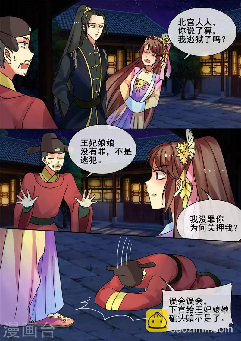 第26话 真相大白-第29话