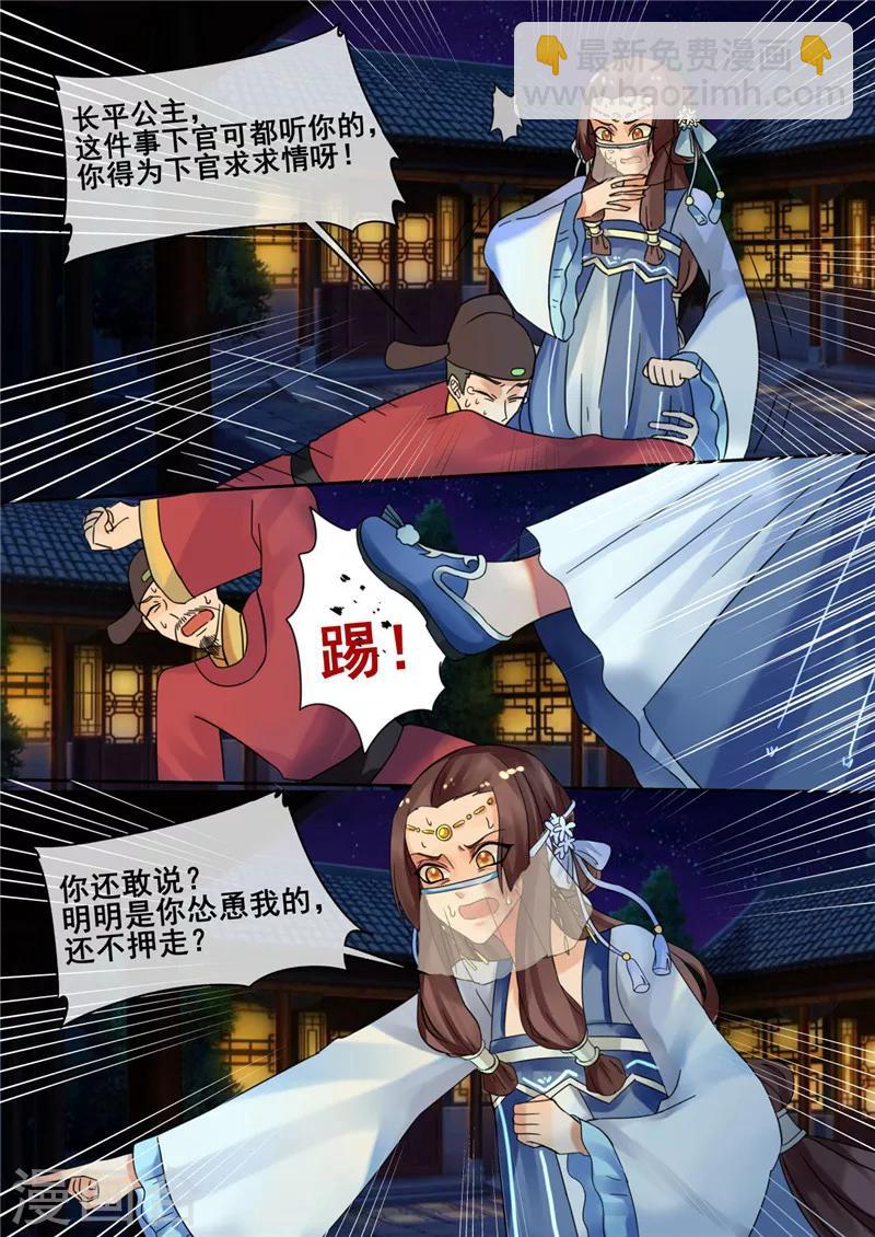 第26话 真相大白-第29话