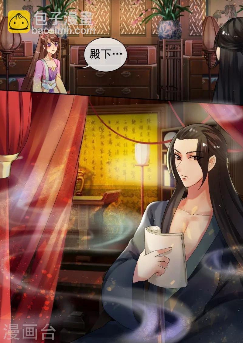 第28话 殿下，请脱衣！-第31话