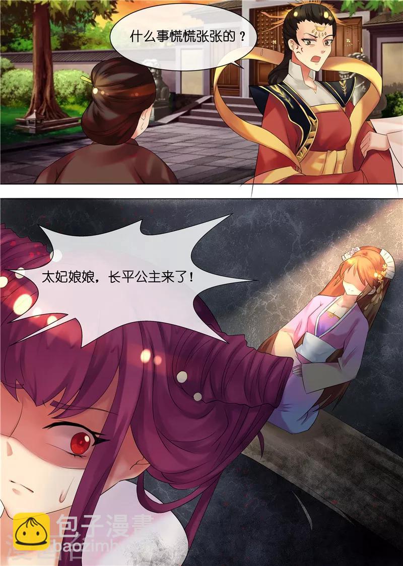 第32话 下毒-第35话