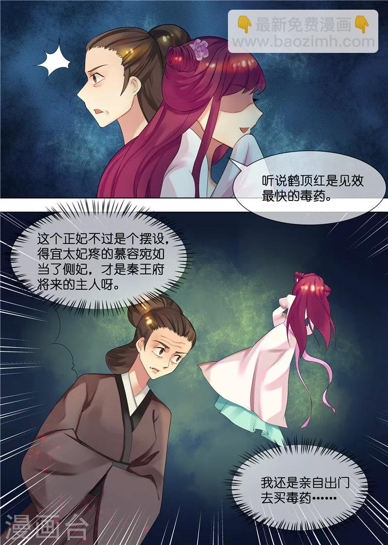 第32话 下毒-第35话