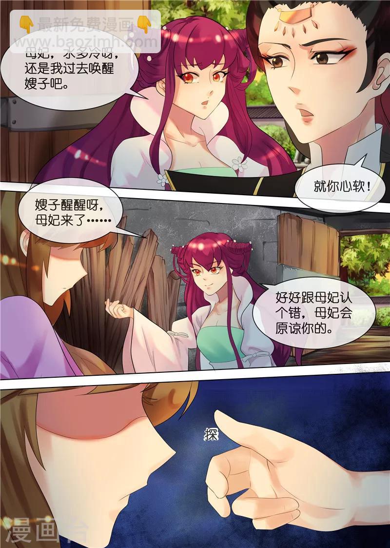 第32话 下毒-第35话