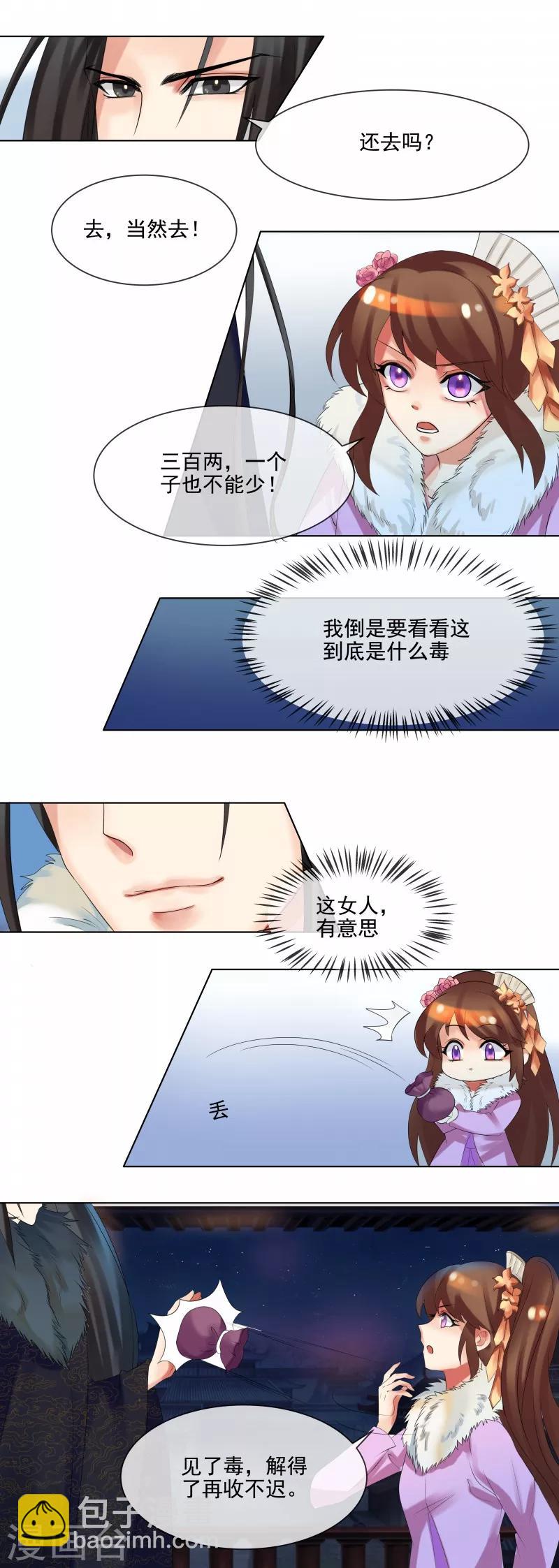 第36话 出诊-第39话