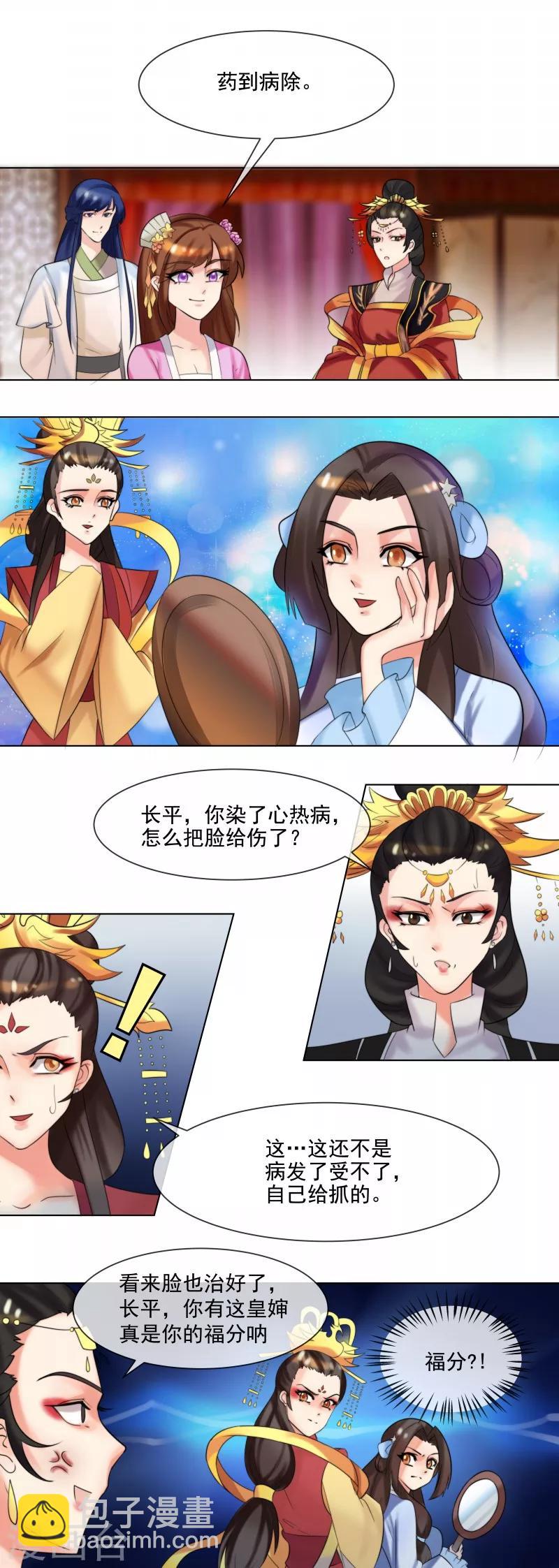 第36话 出诊-第39话