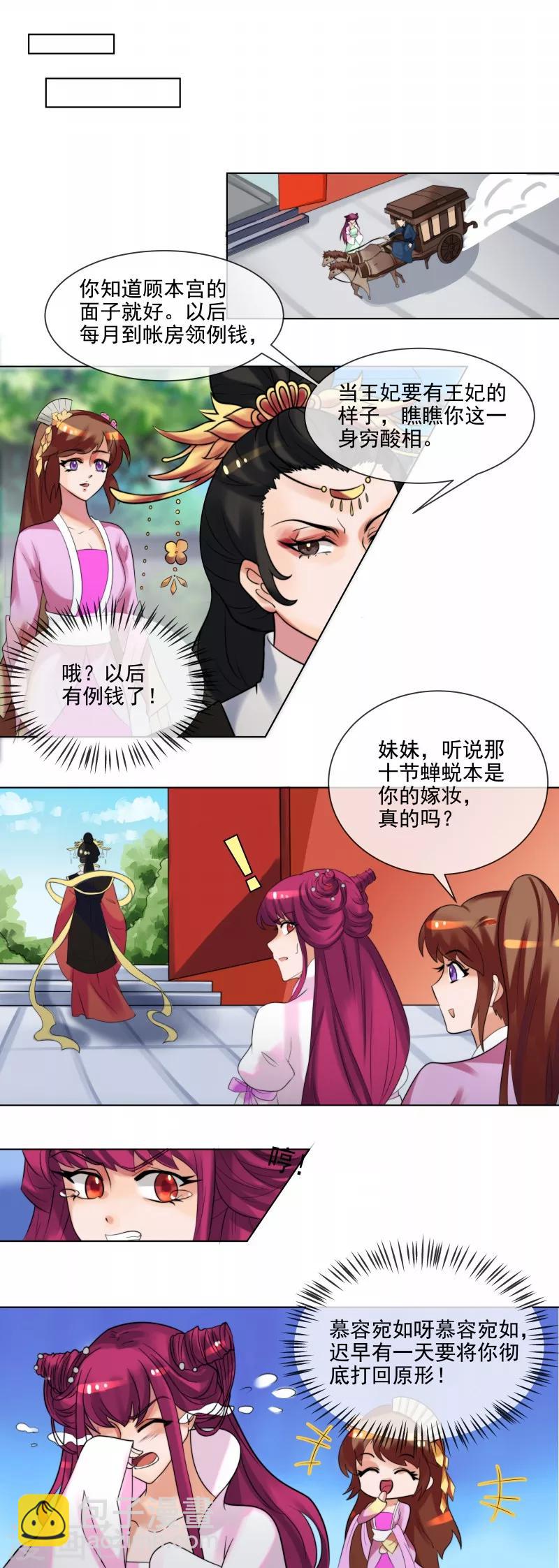 第36话 出诊-第39话