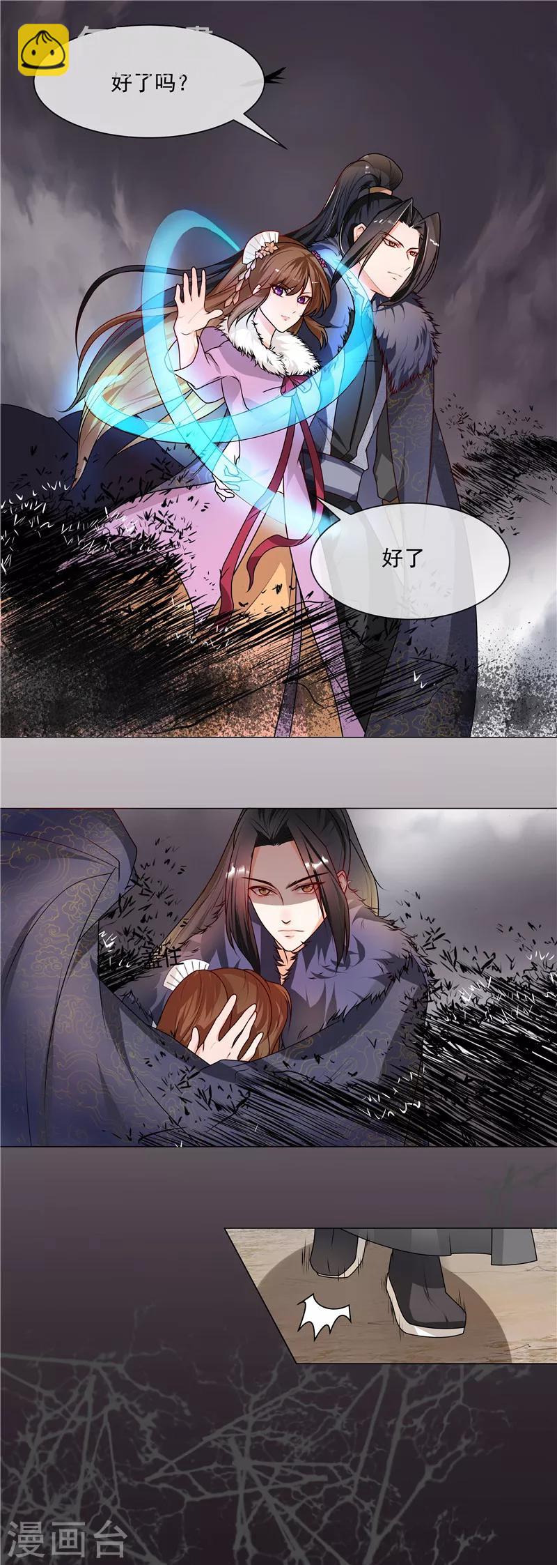 第38话 刹蚊喷雾-第41话