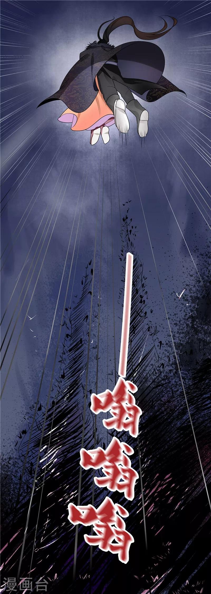 第38话 刹蚊喷雾-第41话