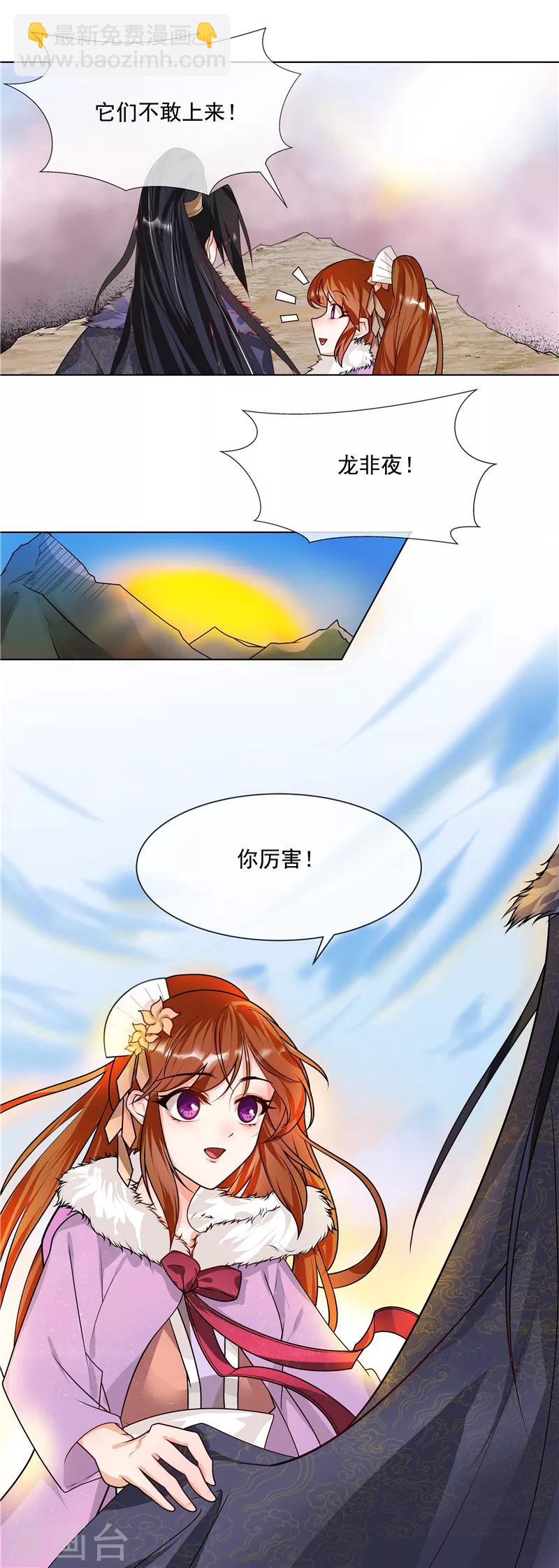 第38话 刹蚊喷雾-第41话