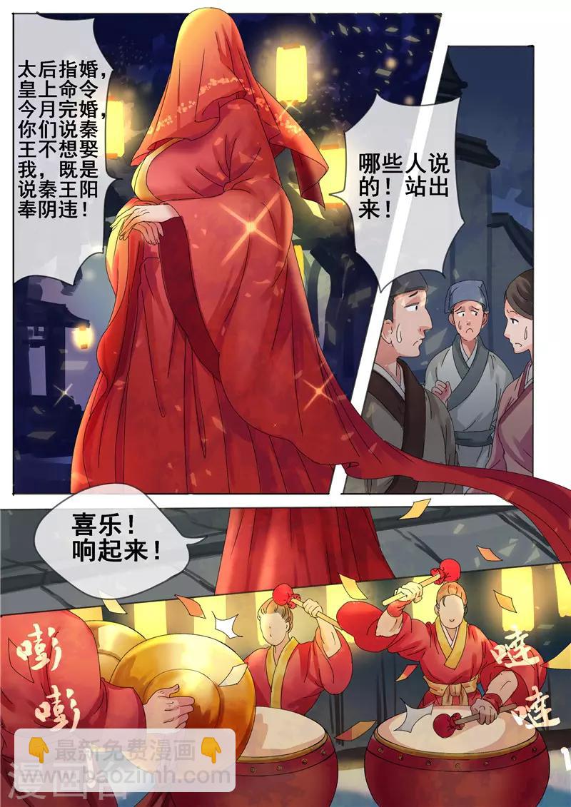 第4话 谣言止于打脸-第5话