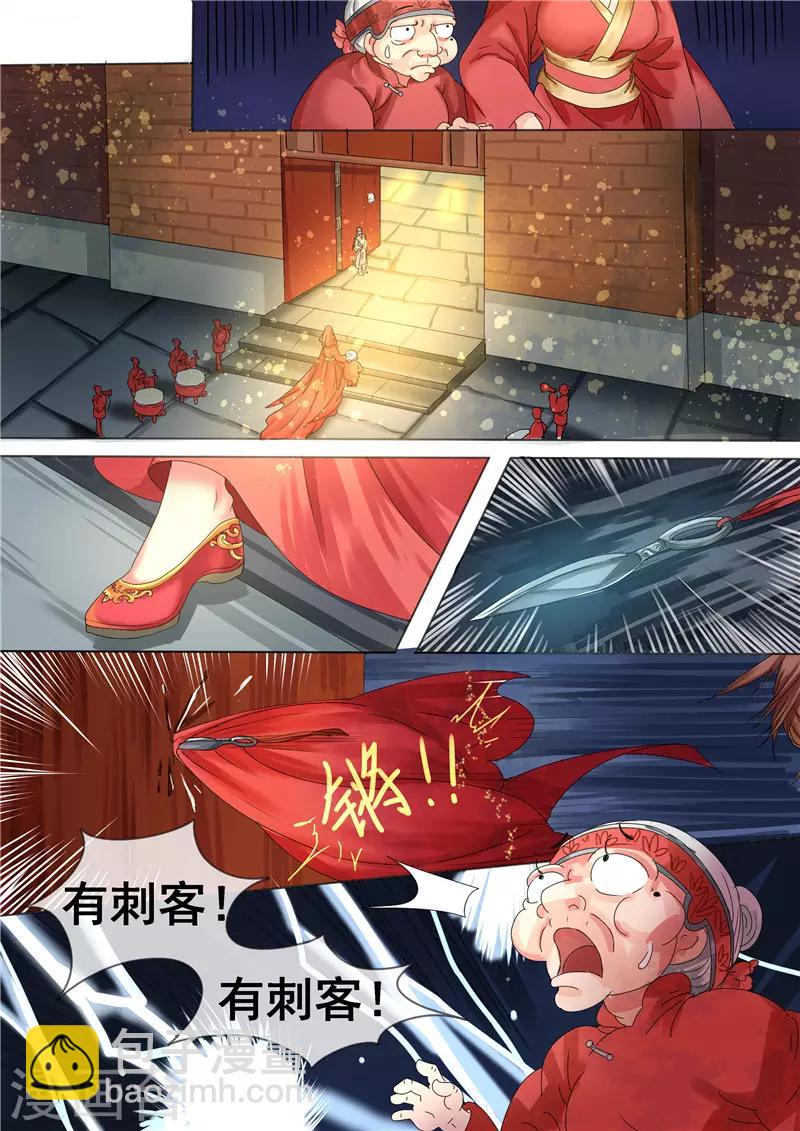 第4话 谣言止于打脸-第5话