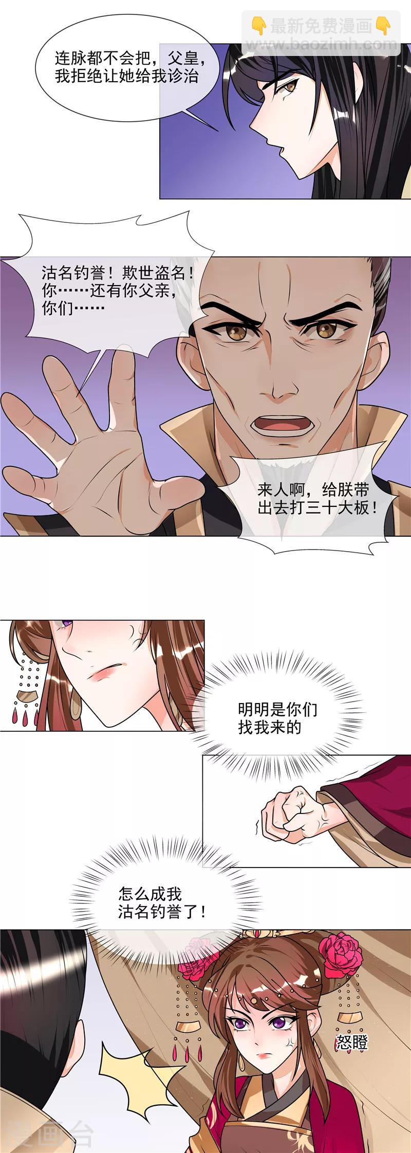 第46话 男人喜脉？-第49话