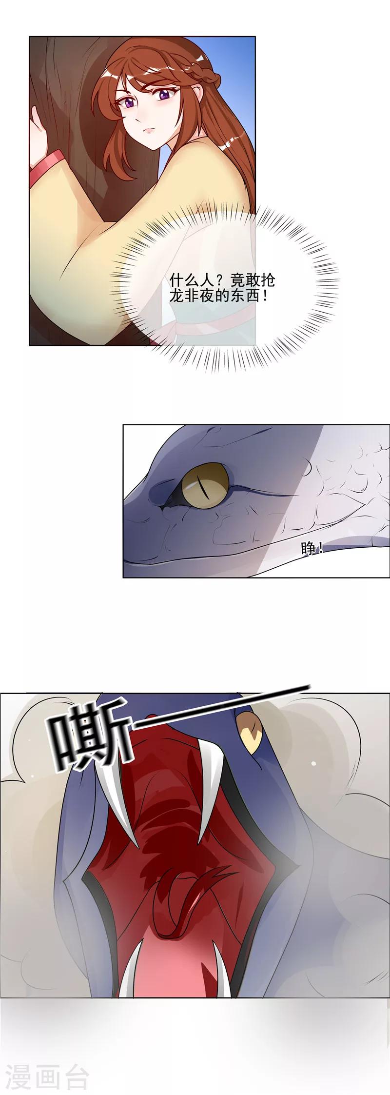 第52话 救我还是救她？-第55话