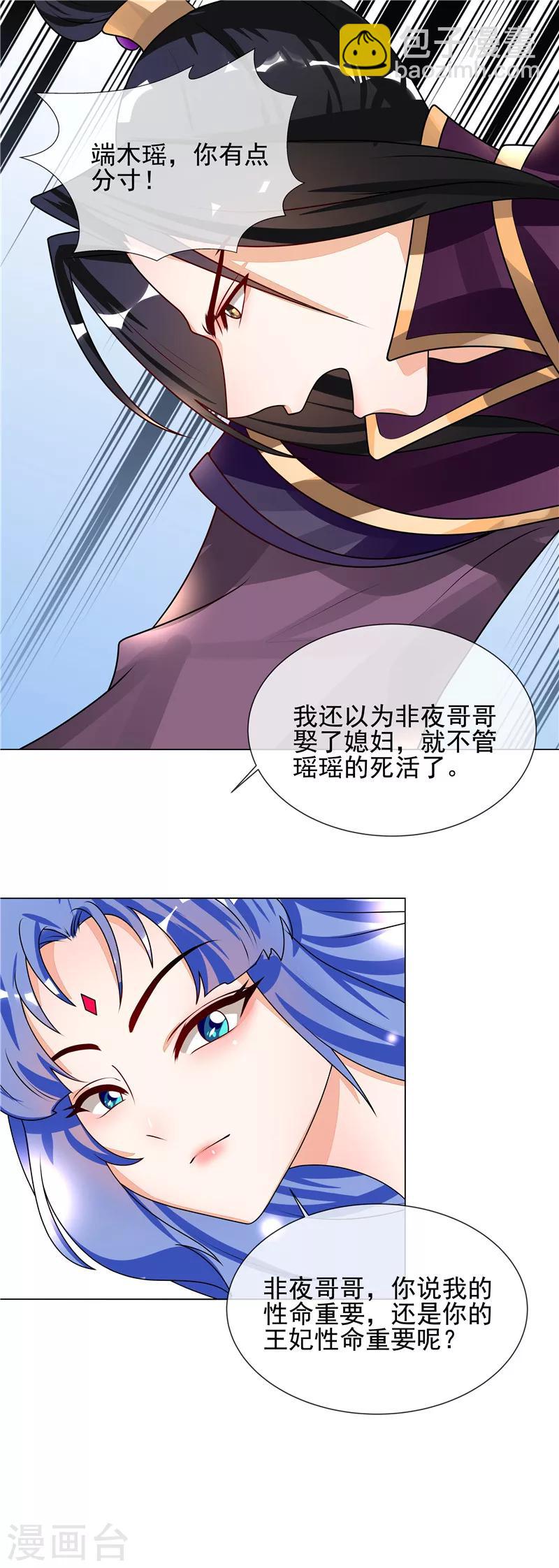 第52话 救我还是救她？-第55话