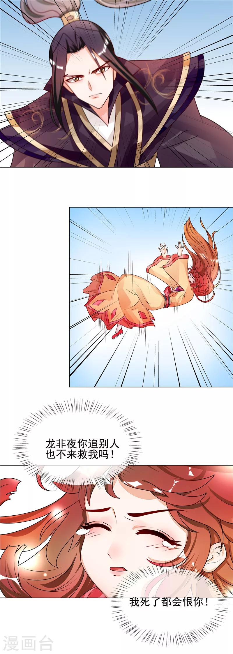 第52话 救我还是救她？-第55话