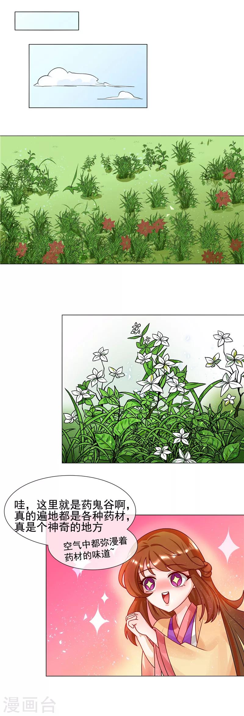 第54话 先来后到-第57话