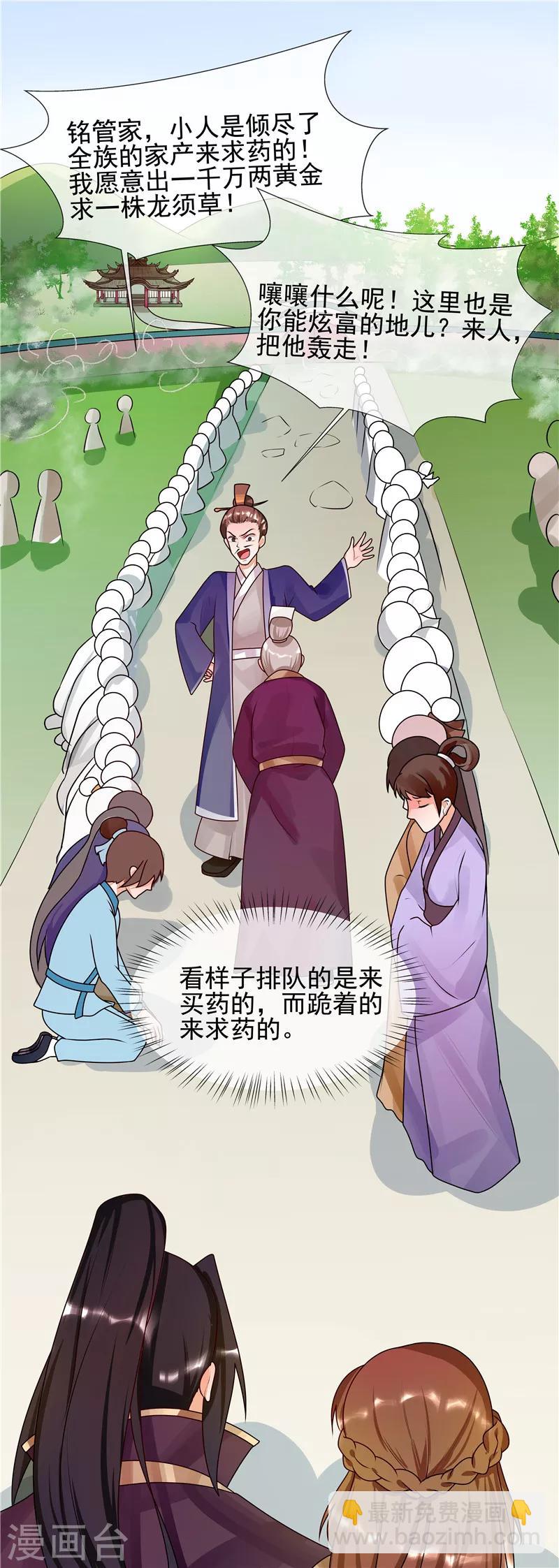 第54话 先来后到-第57话