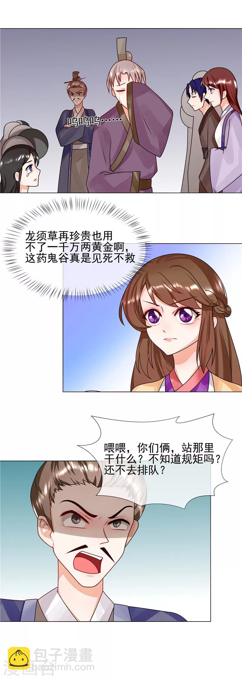 第54话 先来后到-第57话