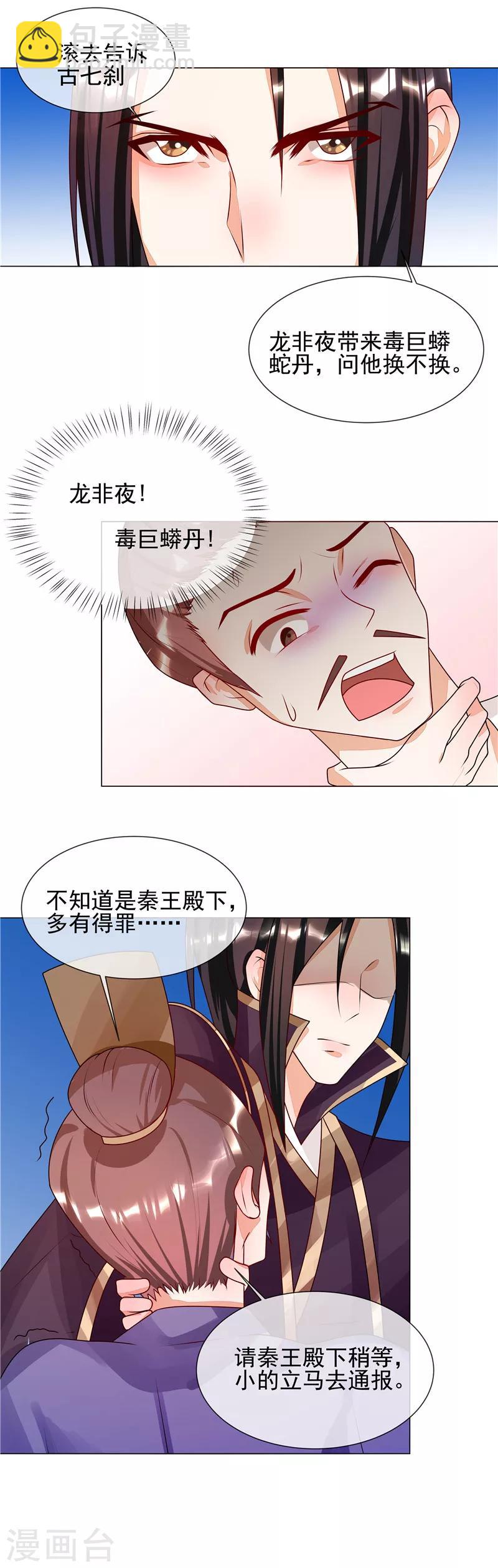 第54话 先来后到-第57话