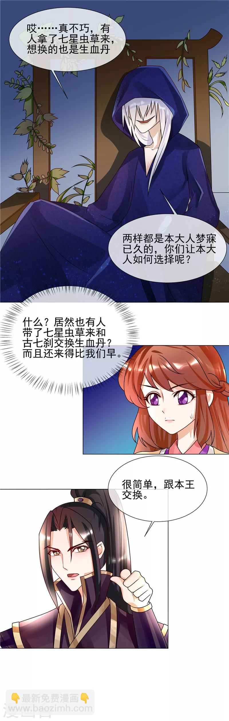 第54话 先来后到-第57话