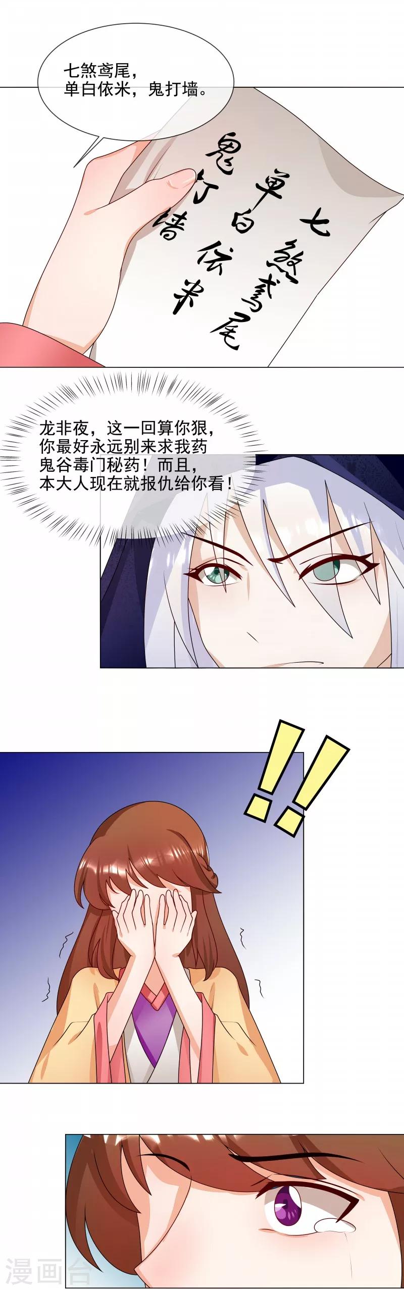 第58话 直接放弃-第61话