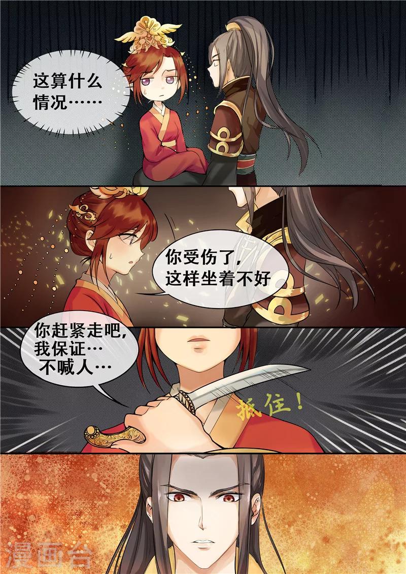 第6话 把衣服脱了-第7话