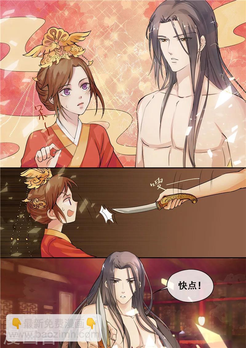 第6话 把衣服脱了-第7话