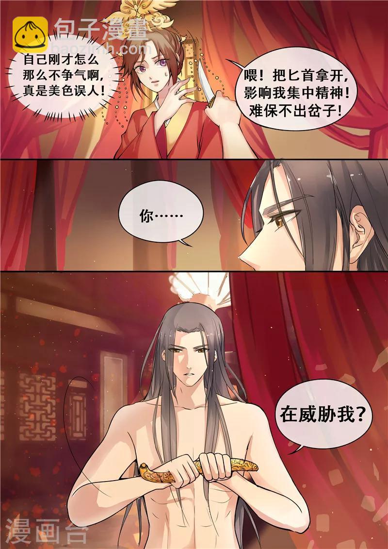 第6话 把衣服脱了-第7话