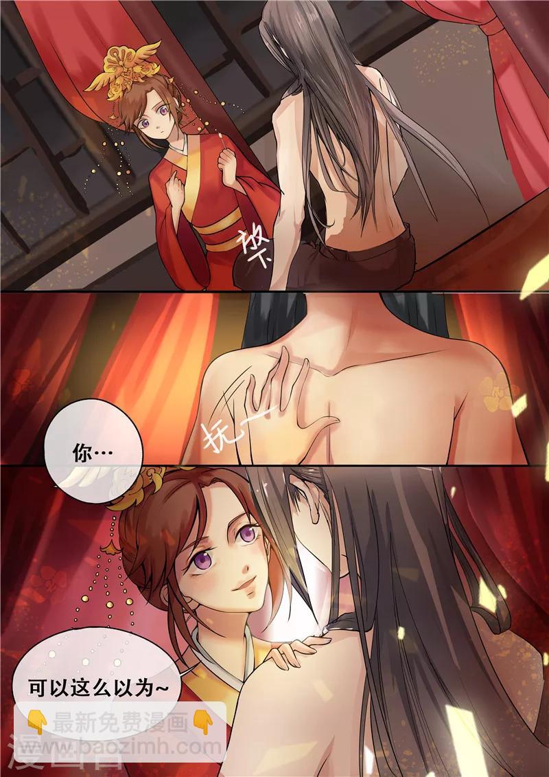 第6话 把衣服脱了-第7话