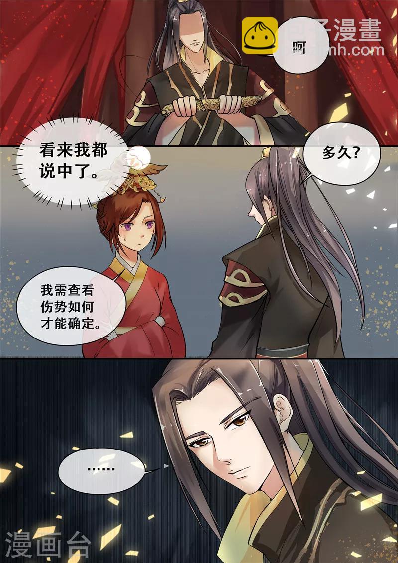 第6话 把衣服脱了-第7话