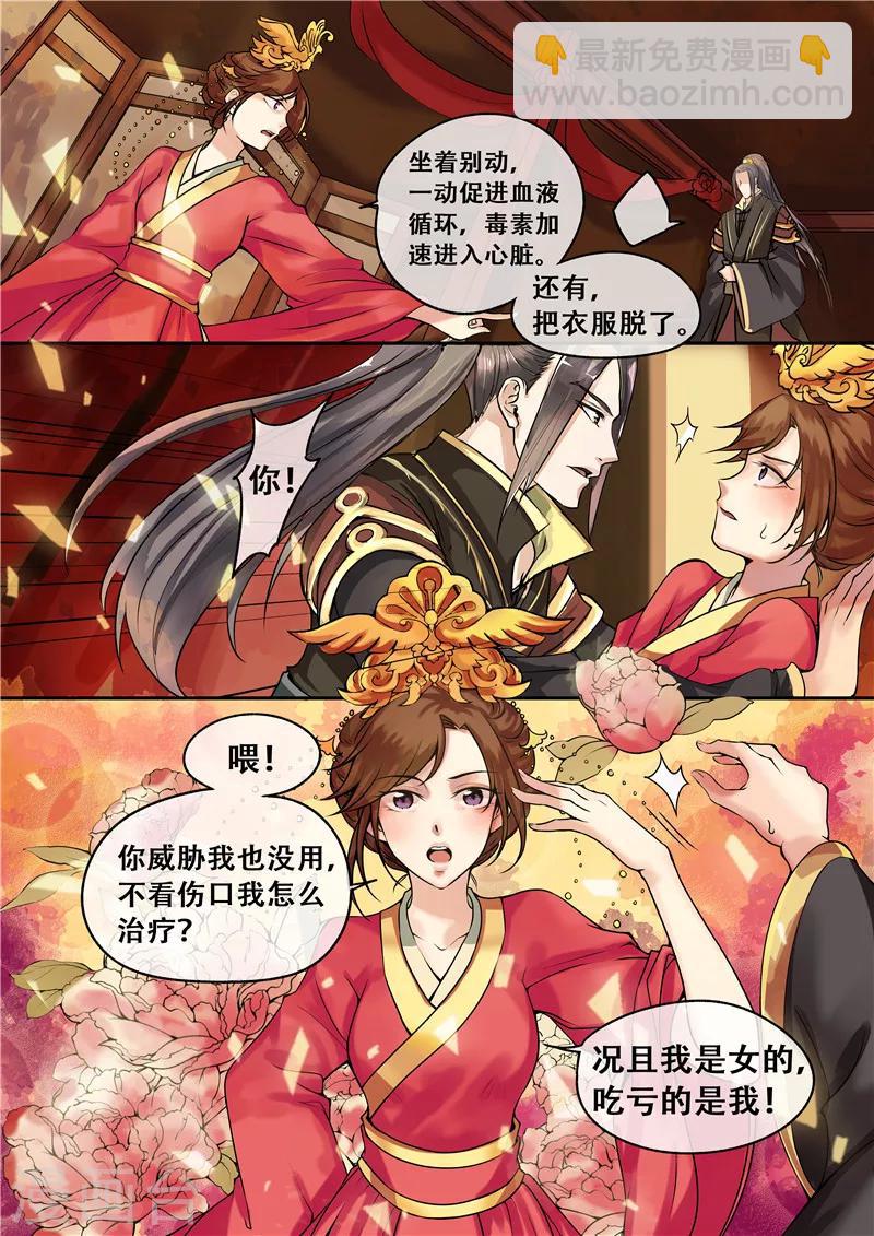 第6话 把衣服脱了-第7话