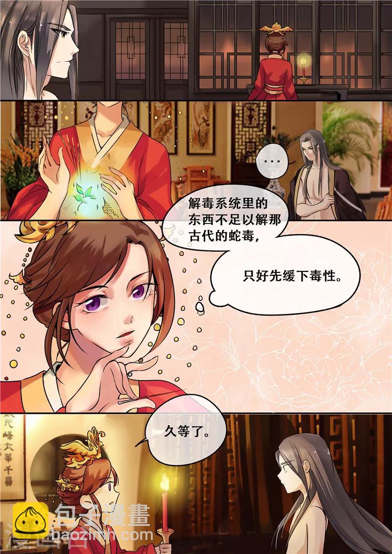 第6话 把衣服脱了-第7话